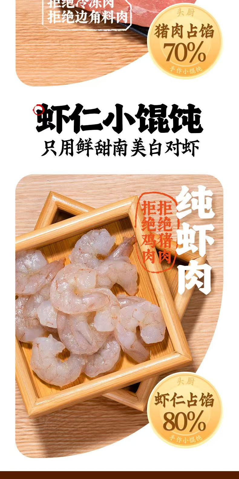 Tou Chu  Wonton 175g 15pc 头厨手作小馄饨