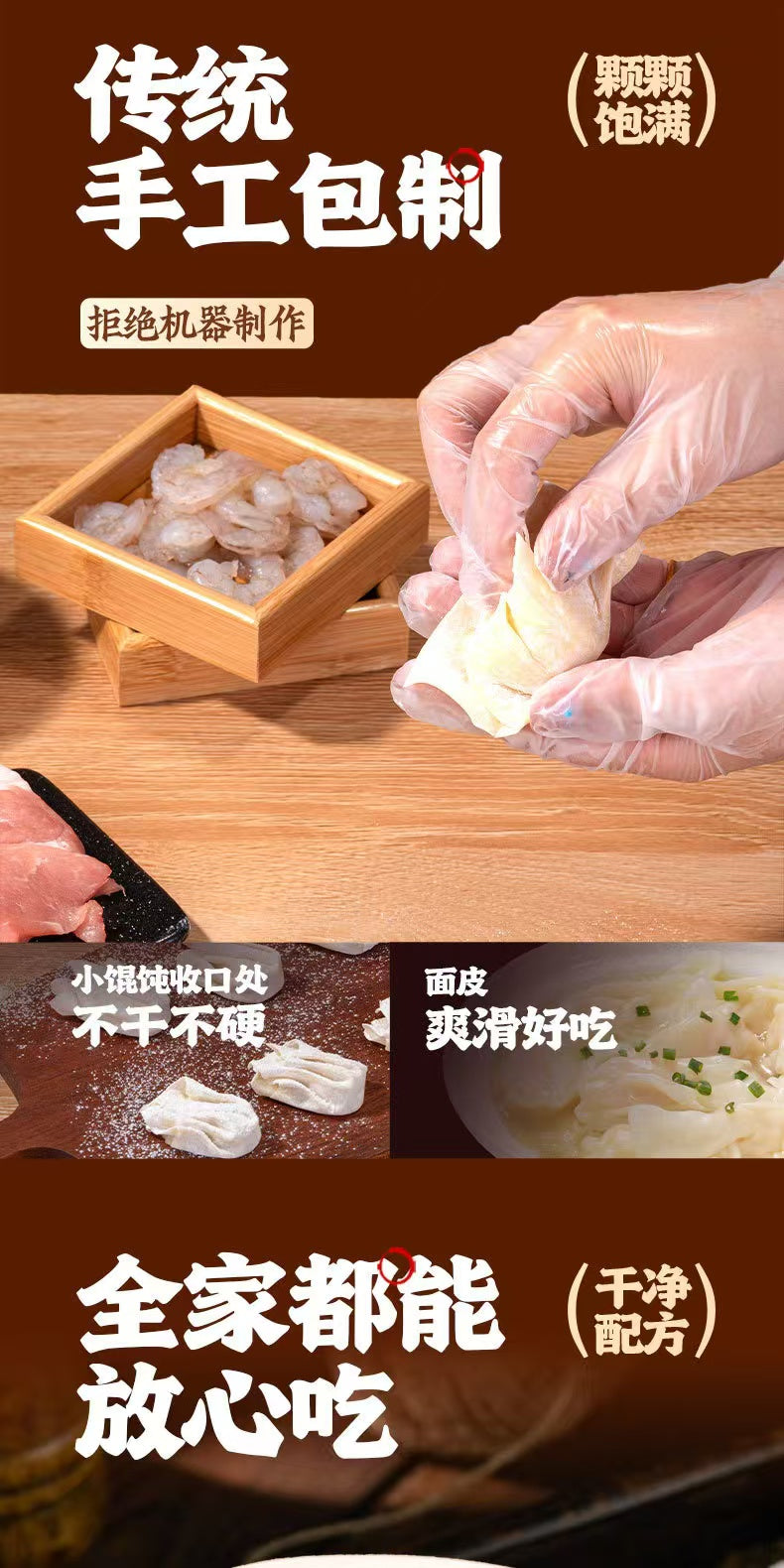 Tou Chu  Wonton 175g 15pc 头厨手作小馄饨