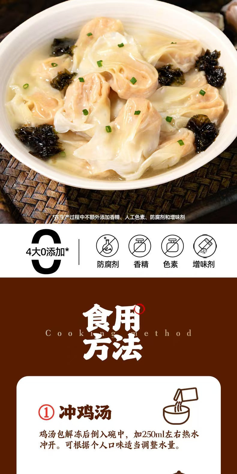 Tou Chu  Wonton 175g 15pc 头厨手作小馄饨
