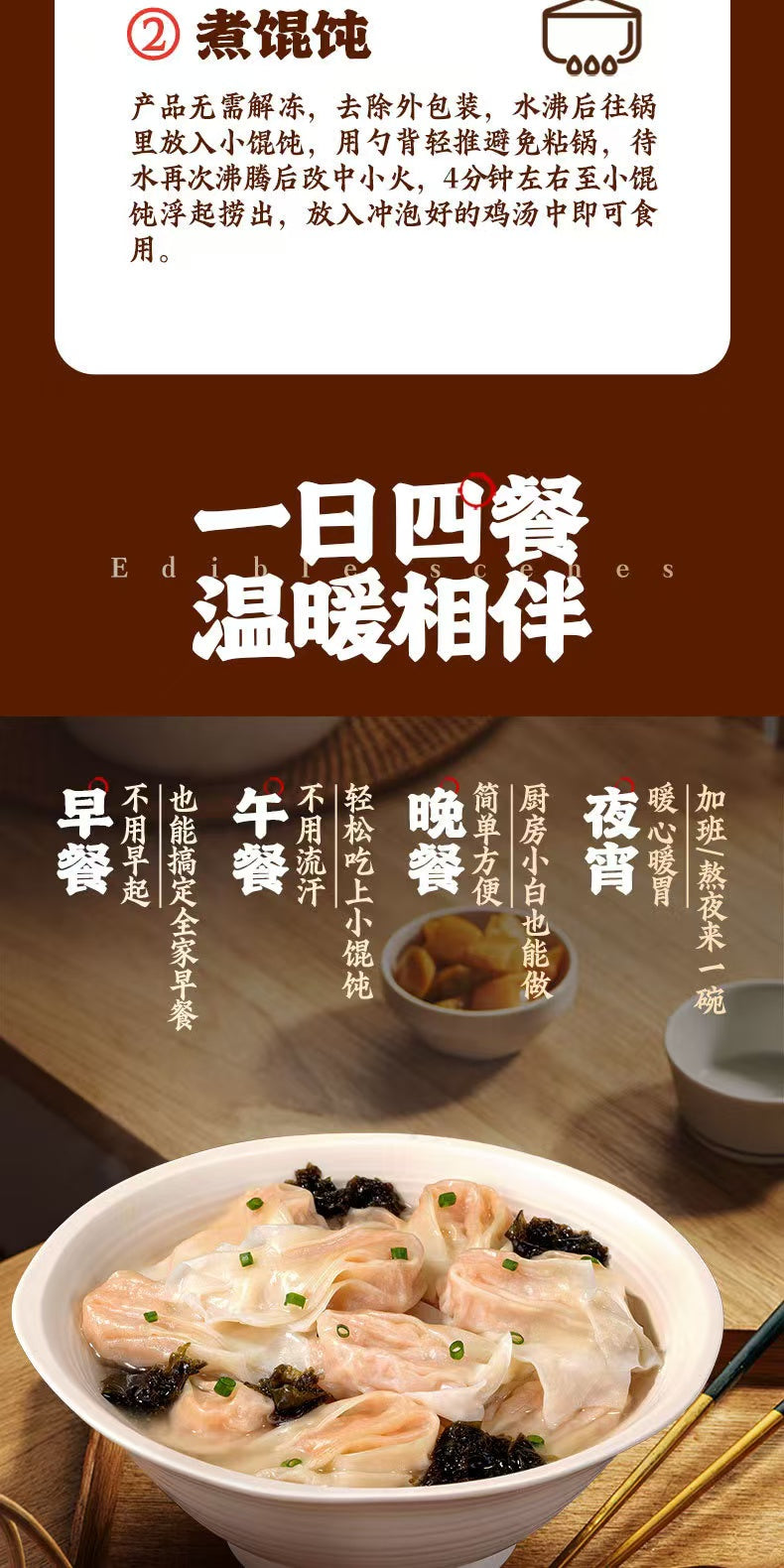 Tou Chu  Wonton 175g 15pc 头厨手作小馄饨