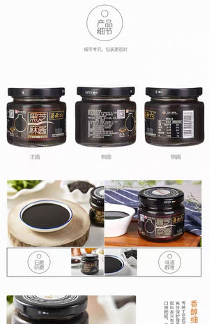 Liubiju Black Sesame Paste 150g 六必居黑芝麻酱
