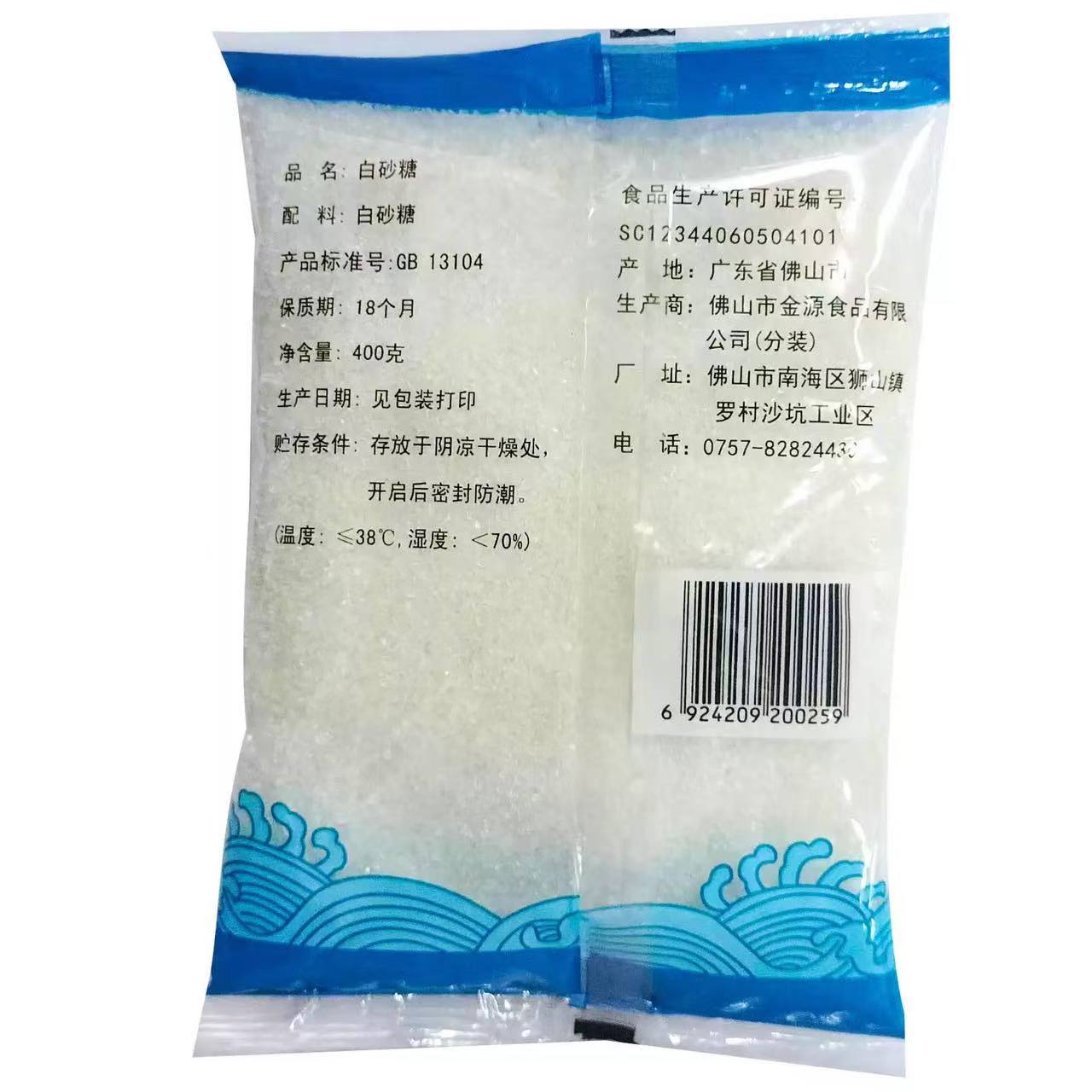 Jin Yuan White Granulated Sugar 400g 金源白砂糖