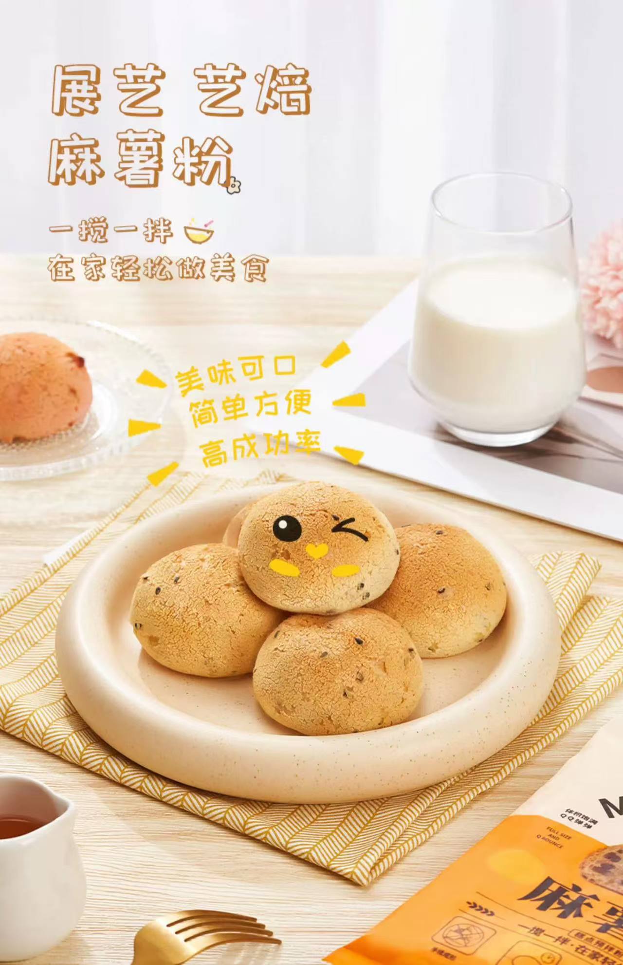 Zhan Yi Mochi Mix Refined Pastry Powder 200g 展艺艺焙麻薯粉