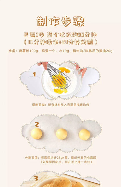 Zhan Yi Mochi Mix Refined Pastry Powder 200g 展艺艺焙麻薯粉