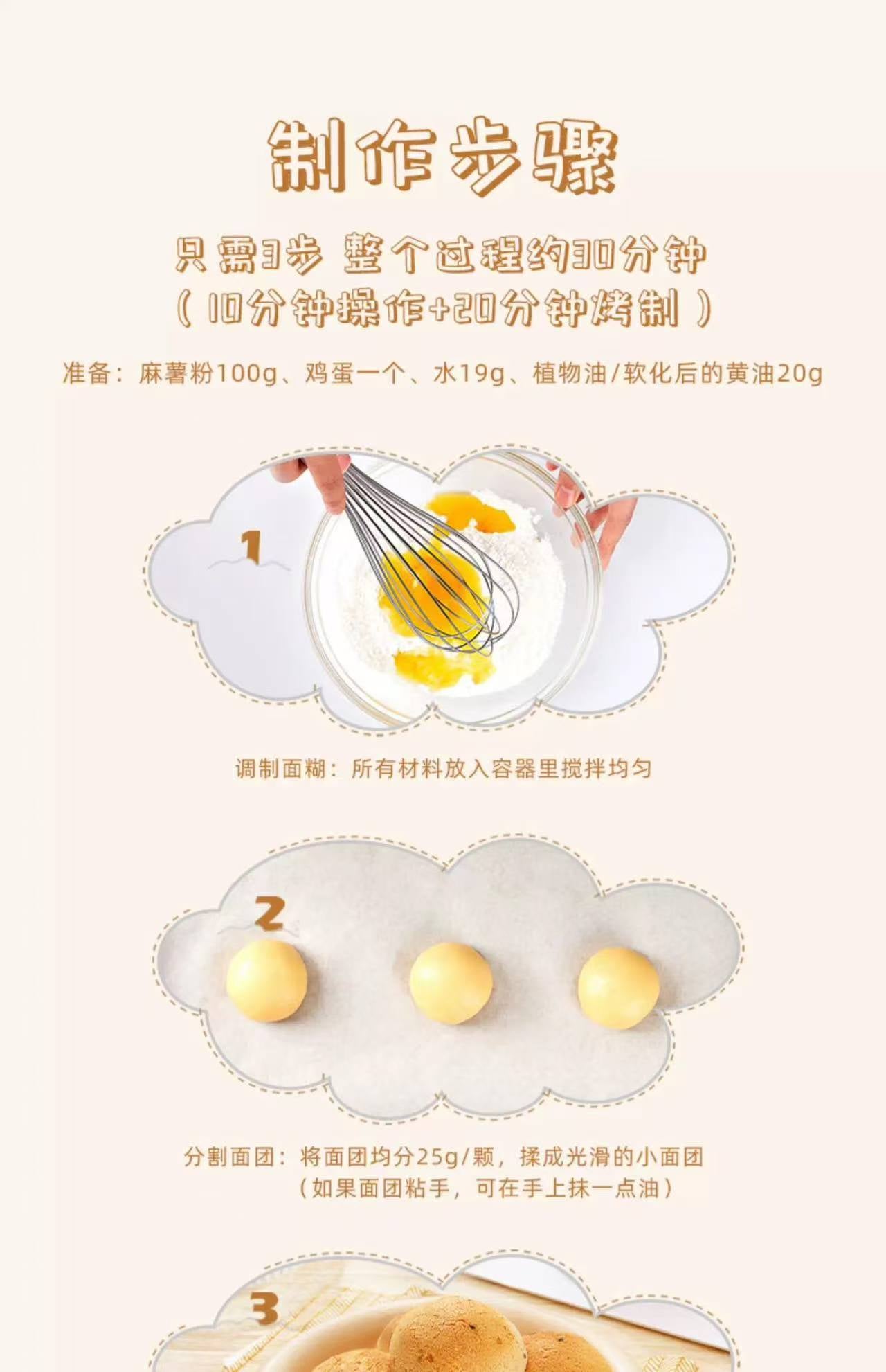 Zhan Yi Mochi Mix Refined Pastry Powder 200g 展艺艺焙麻薯粉