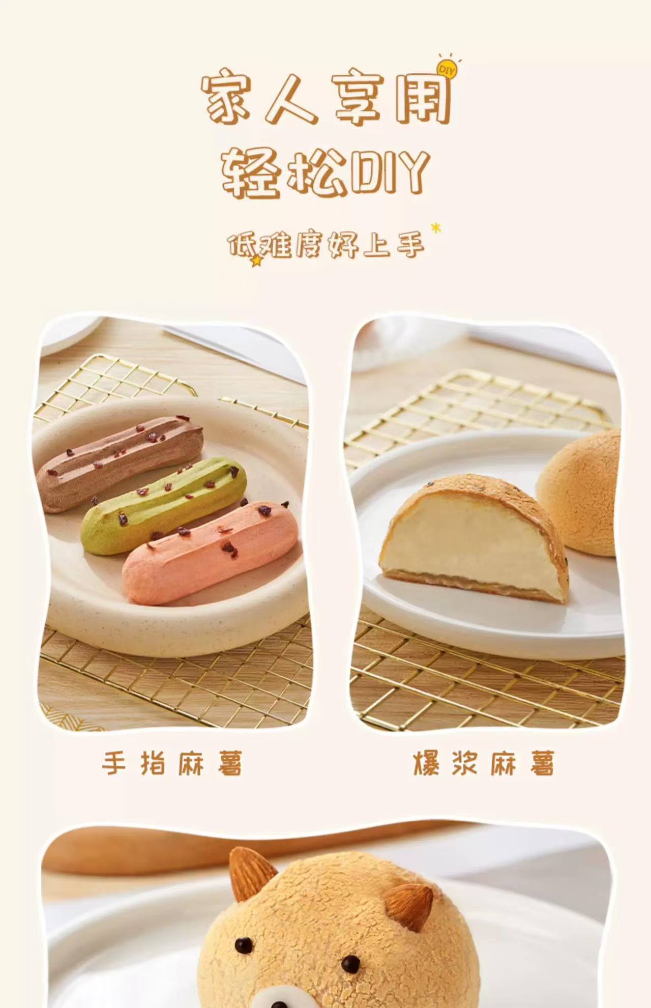 Zhan Yi Mochi Mix Refined Pastry Powder 200g 展艺艺焙麻薯粉
