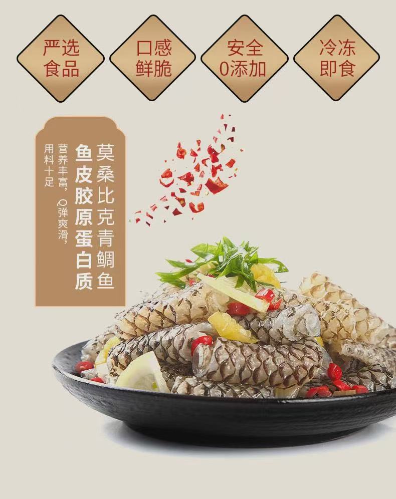 A Ju Pickled Pepper Sliced Fish Skin 150g 阿具泡椒鱼皮丝