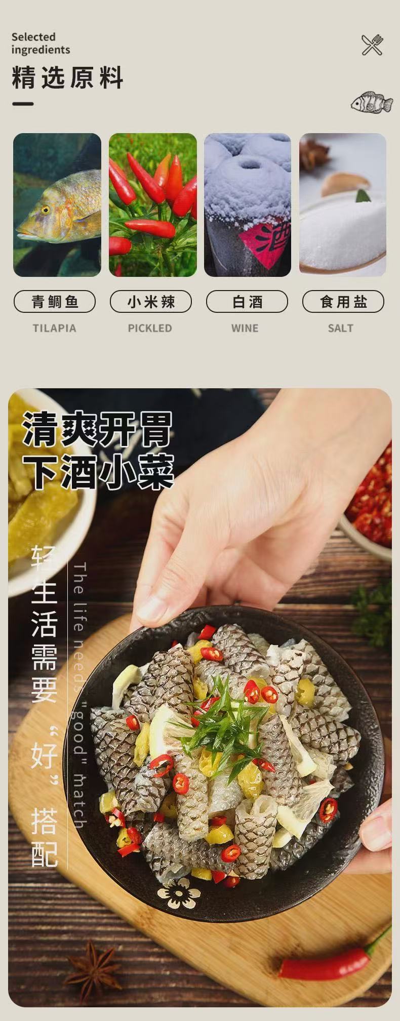 A Ju Pickled Pepper Sliced Fish Skin 150g 阿具泡椒鱼皮丝