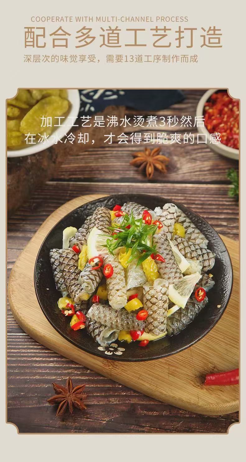 A Ju Pickled Pepper Sliced Fish Skin 150g 阿具泡椒鱼皮丝