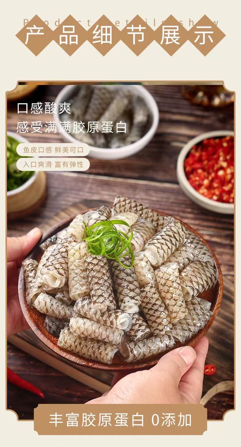 A Ju Pickled Pepper Sliced Fish Skin 150g 阿具泡椒鱼皮丝