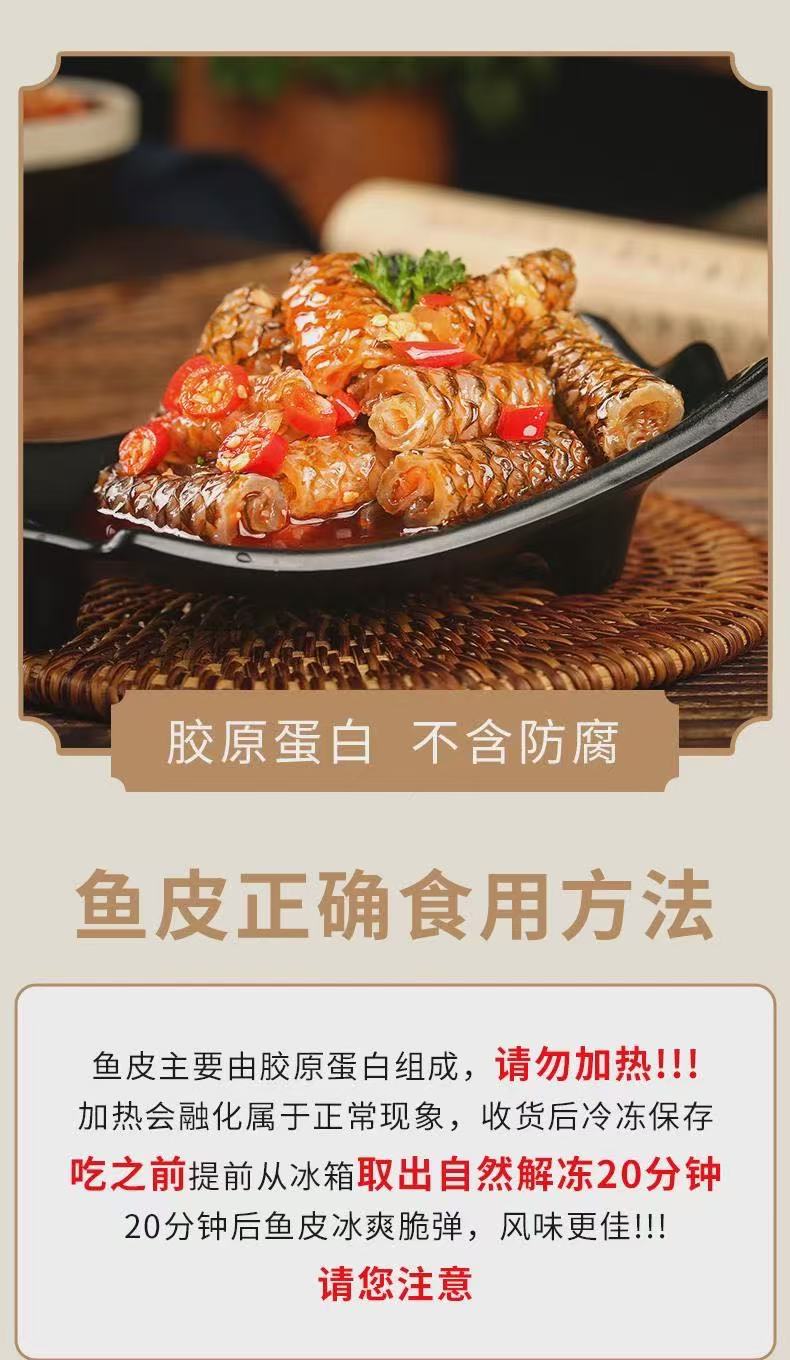 A Ju Pickled Pepper Sliced Fish Skin 150g 阿具泡椒鱼皮丝