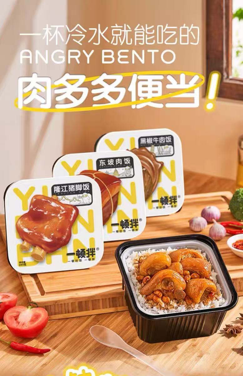 Yi Dun Ban Instant Rice Canton Braised  280g 一顿拌自热米饭