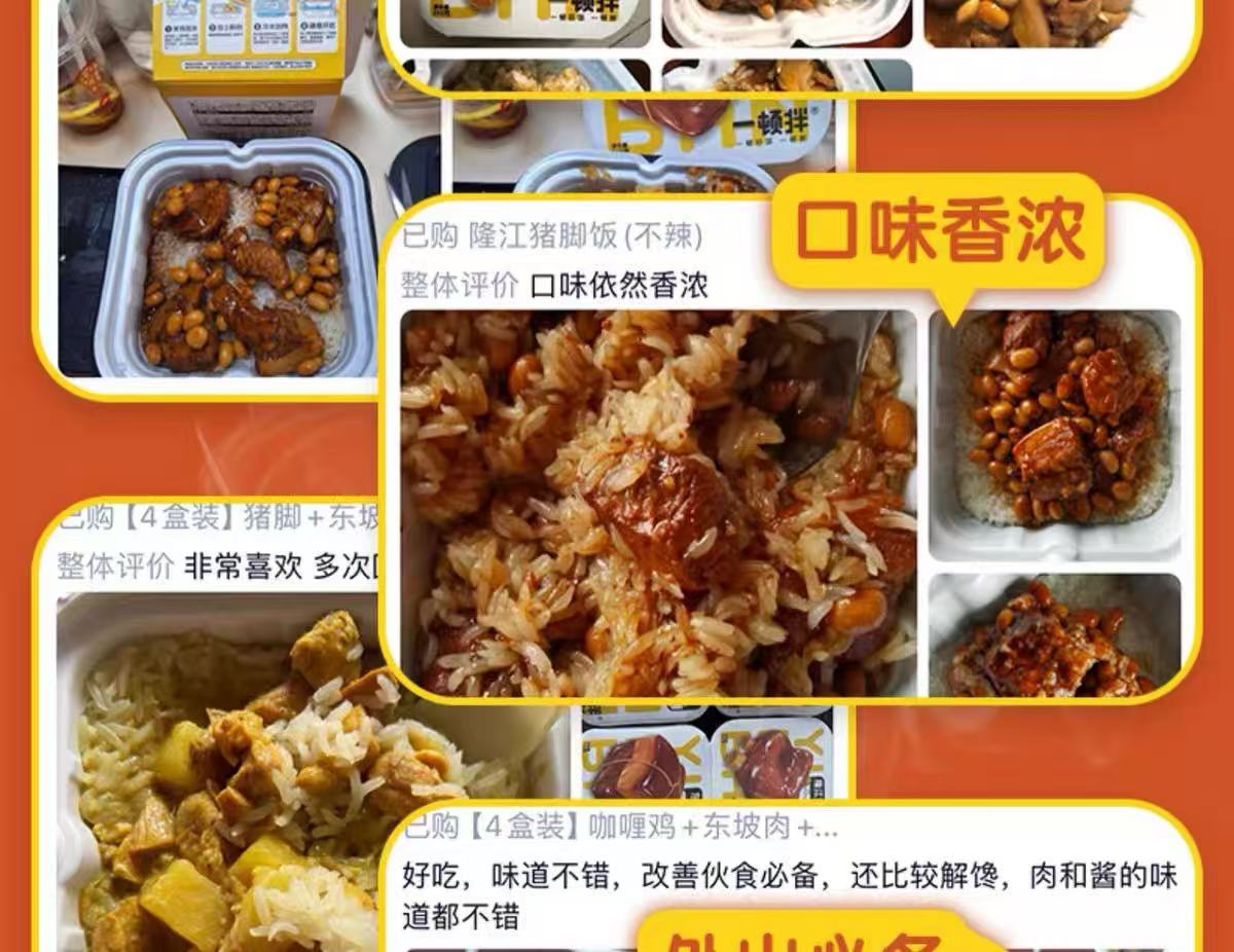 Yi Dun Ban Instant Rice Canton Braised  280g 一顿拌自热米饭