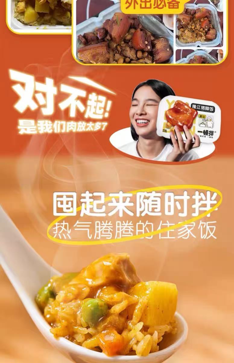 Yi Dun Ban Instant Rice Canton Braised  280g 一顿拌自热米饭