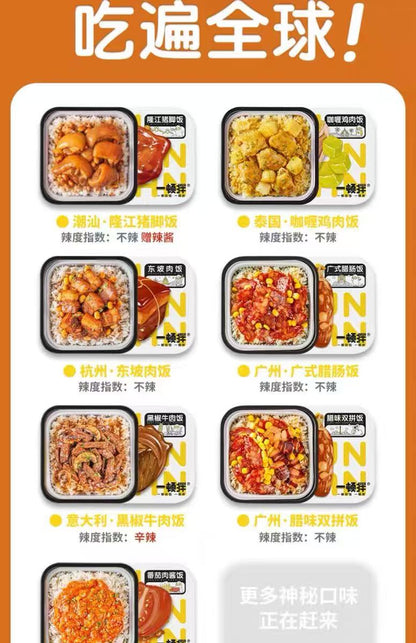 Yi Dun Ban Instant Rice Canton Braised  280g 一顿拌自热米饭