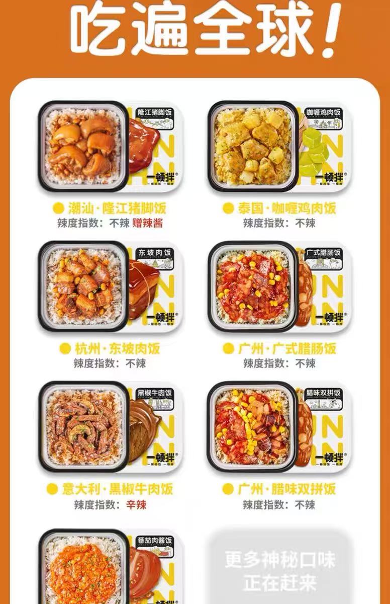 Yi Dun Ban Instant Rice Canton Braised  280g 一顿拌自热米饭