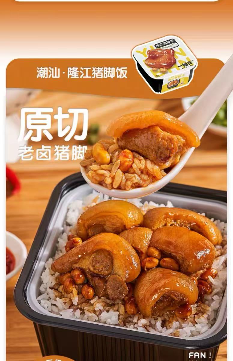 Yi Dun Ban Instant Rice Canton Braised  280g 一顿拌自热米饭