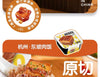Yi Dun Ban Instant Rice Canton Braised  280g 一顿拌自热米饭