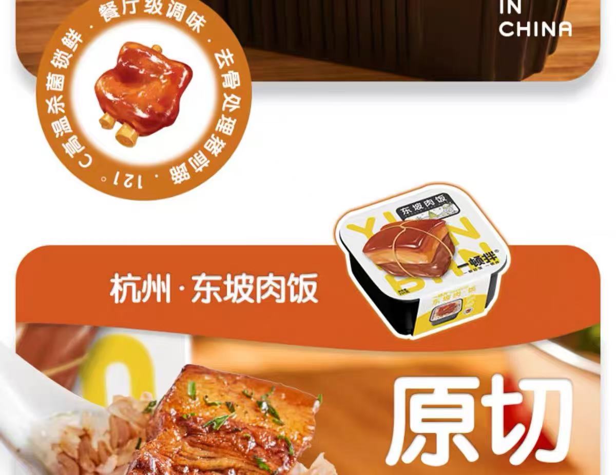 Yi Dun Ban Instant Rice Canton Braised  280g 一顿拌自热米饭