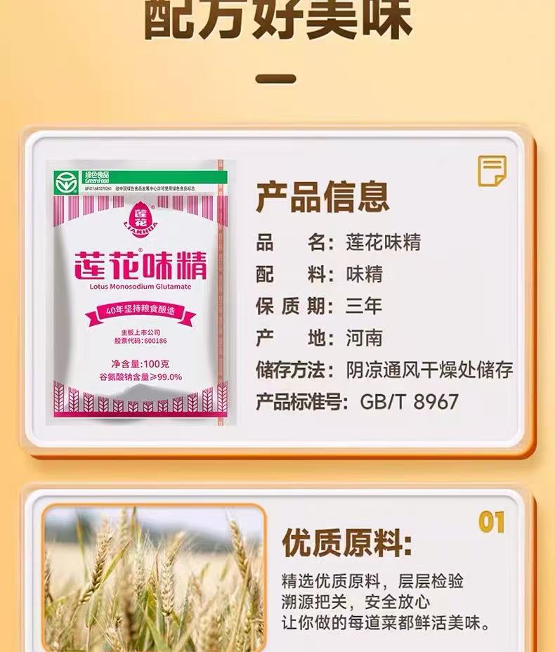 Glutamato monosódico Lv Qiao MSG 1kg 绿桥味精