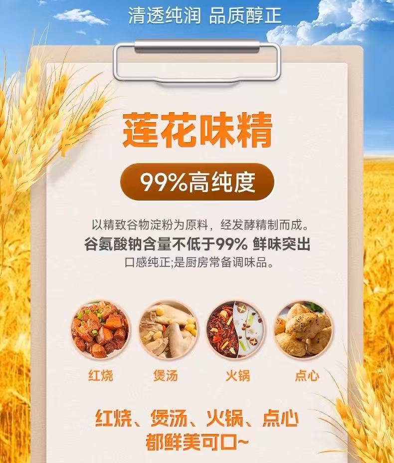 Glutamato monosódico Lv Qiao MSG 1kg 绿桥味精