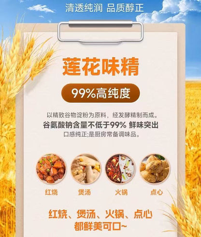 Glutamato monosódico Lv Qiao MSG 1kg 绿桥味精