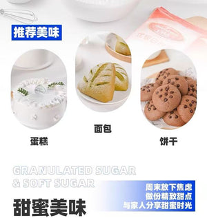 Bakerdream Caster sugar 400g 百钻绵白糖