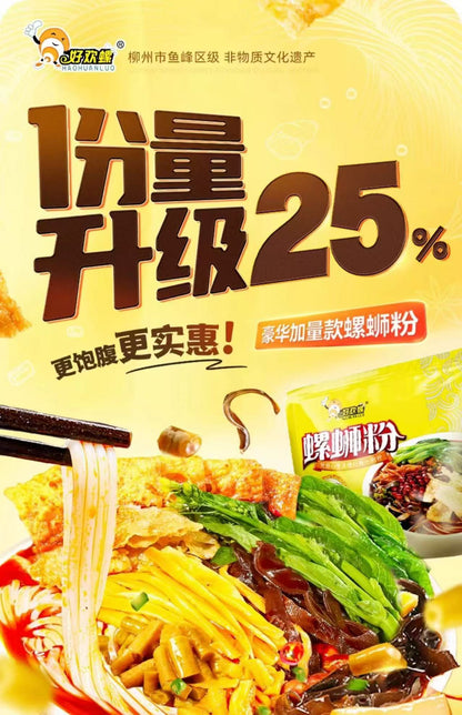 HHL River snails rice noodle (Yellow)400g 好欢螺螺蛳粉 原味 黄袋