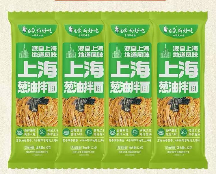 White Elephant Shanghai Scallion Oil Dry Mix Noodles 122g 白象挂面 上海葱油伴面