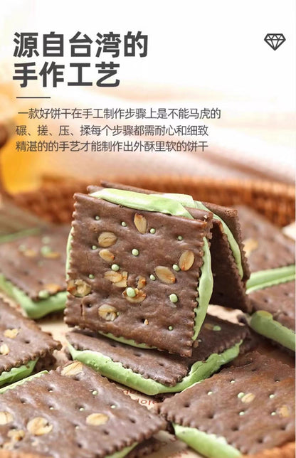 Turrón de mermelada de pistacho y cacao Mibazi 225 g 米芭滋 可可开心果酱牛轧饼