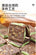 Mibazi Cocoa Pistachio Jam Nougat 225g 米芭滋 可可开心果酱牛轧饼