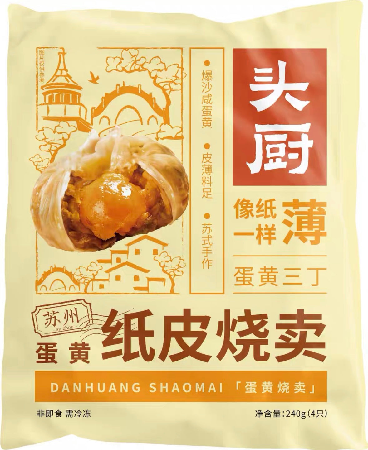 Tou Chu Paper Skin Egg Yolk Siomai 60g*4pc 240g 头厨 苏州纸皮烧麦