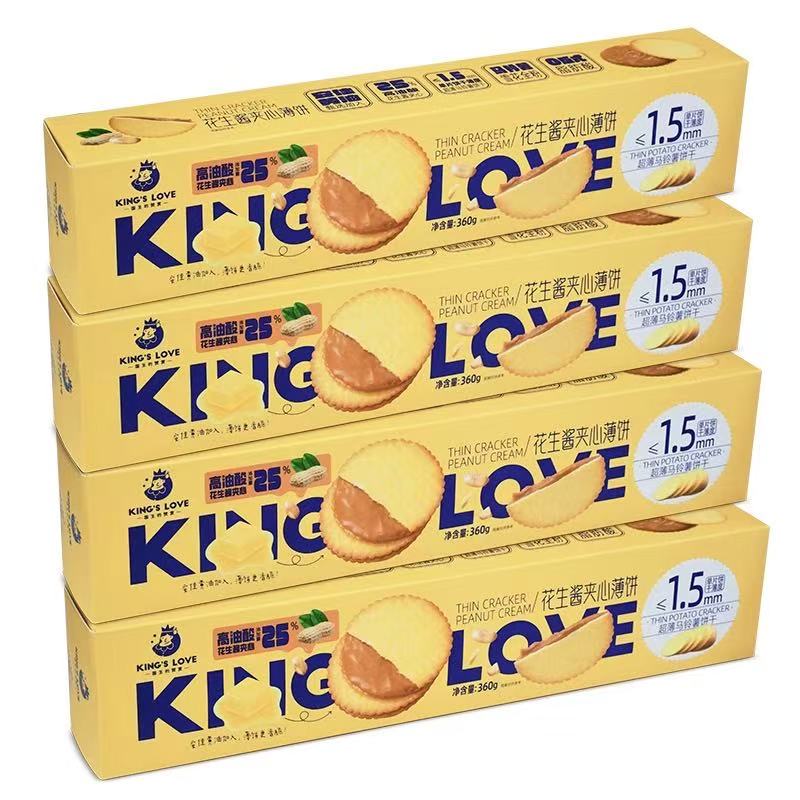 King's Love Peanut Butter Cream Sandwich Cookies 360g 国王的赞赏卡贺家花生酱夹心饼干
