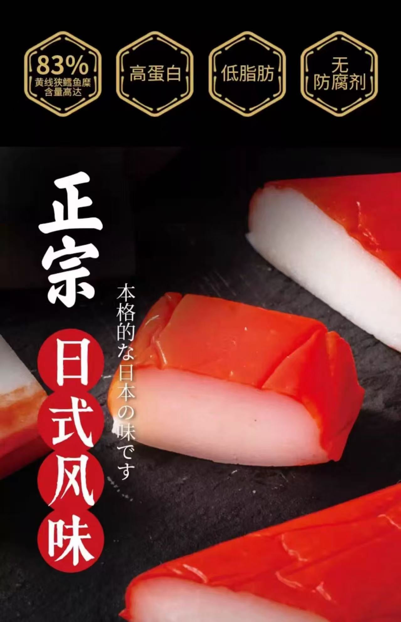 MARUTAMA Palitos de cangrejo 45g 韩版丸玉蟹柳蟹肉棒