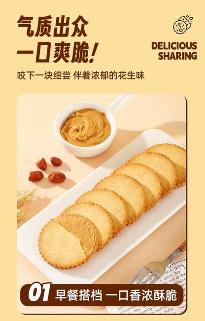 Galletas sándwich de crema de mantequilla de maní King's Love 360 g 国王的赞赏卡贺家花生酱夹心饼干