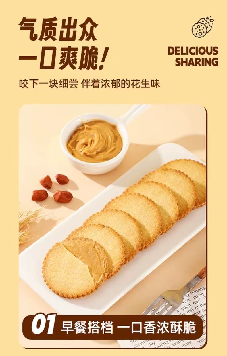 King's Love Peanut Butter Cream Sandwich Cookies 360g 国王的赞赏卡贺家花生酱夹心饼干