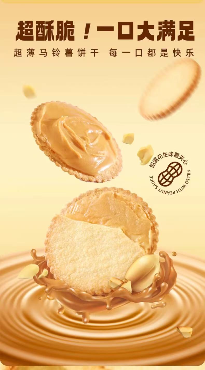 King's Love Peanut Butter Cream Sandwich Cookies 360g 国王的赞赏卡贺家花生酱夹心饼干