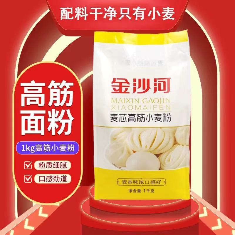 JinSha He Wheat Flour 1kg