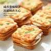 Mibazi Scallion Nougat 480g 米芭兹 香葱牛轧饼