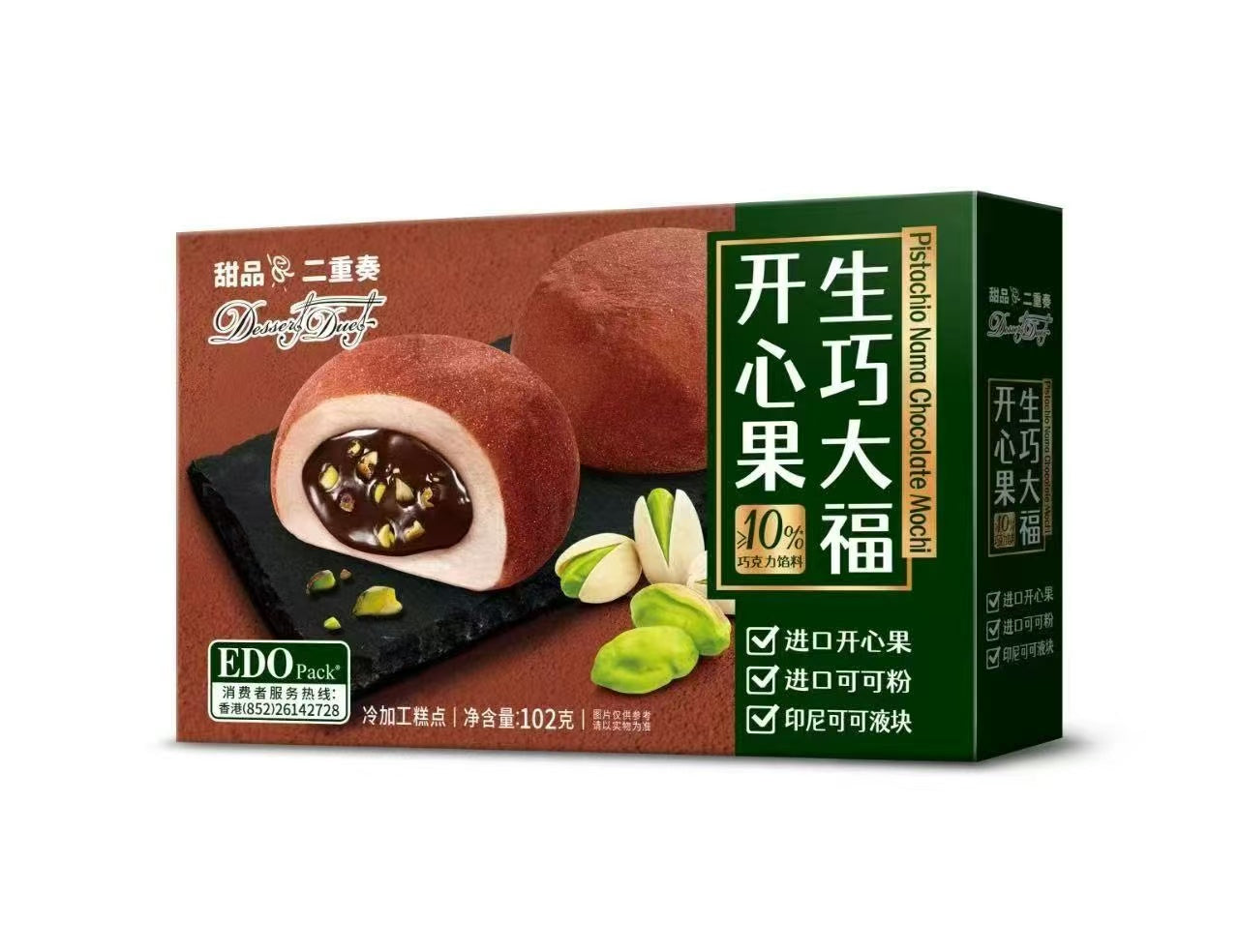 Edo Pack Chocolate Nama  Mochi 102g EDO大福
