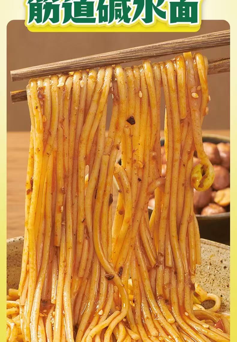 White Elephant Szechuan Chili Oil Cold Noodles 149g 白象挂面 四川红油凉面