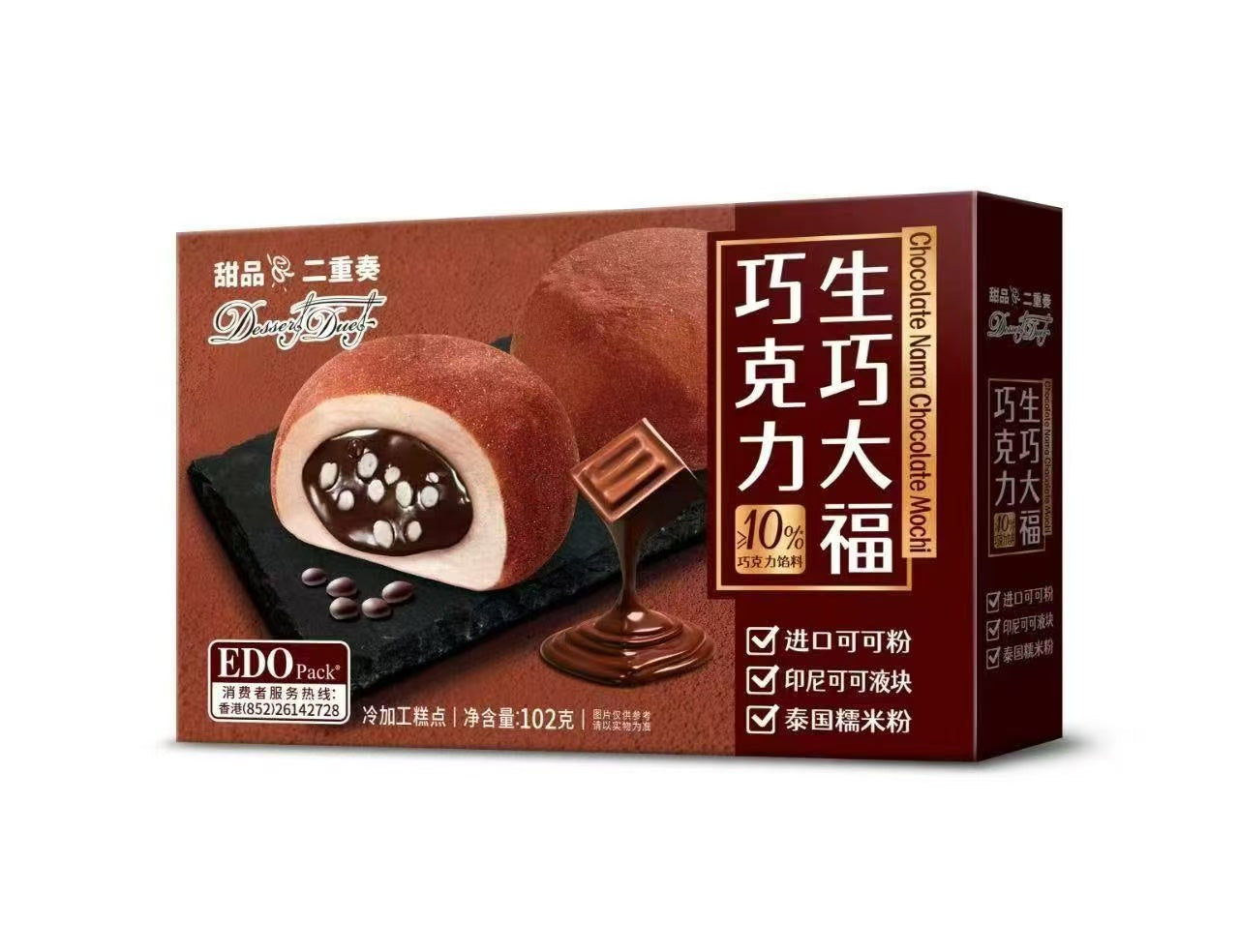 Edo Pack Chocolate Nama  Mochi 102g EDO大福