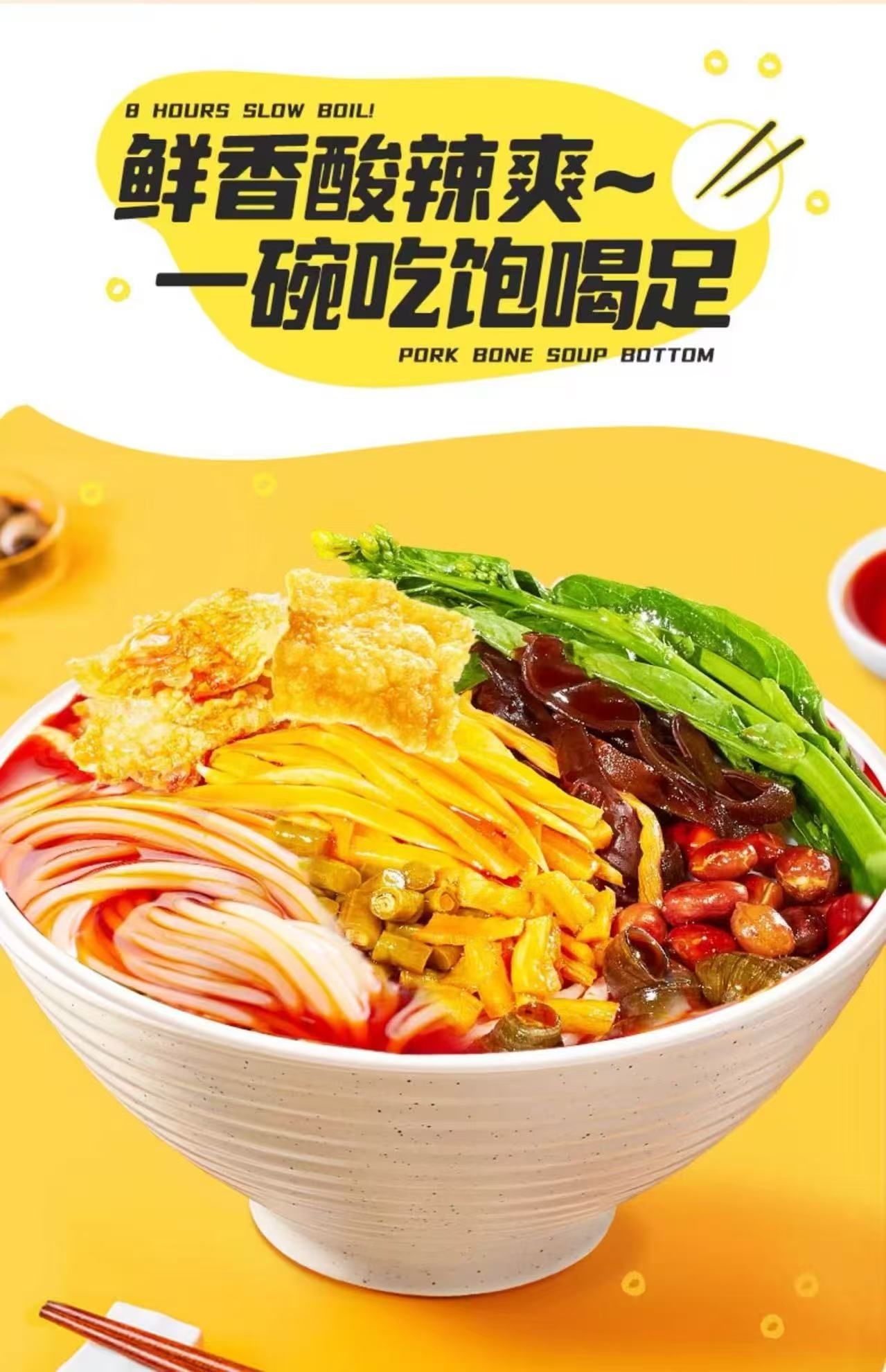 HHL River snails rice noodle (Yellow)400g 好欢螺螺蛳粉 原味 黄袋