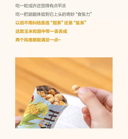 ChaYanYueSe Crispy Bread Croutons 35g  茶颜悦色干脆面包丁 玉米粒总动员