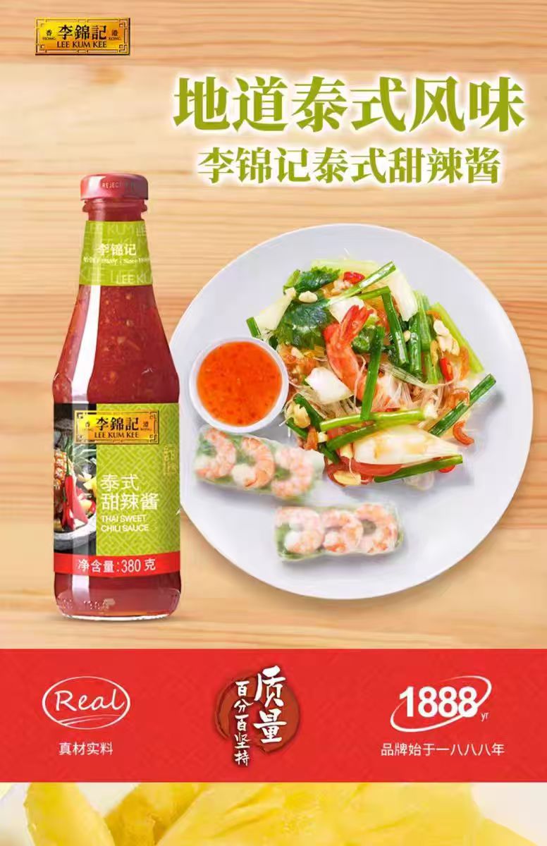 Lee Kum Kee Thai Sweet Chili Sauce 380g 李锦记泰式甜辣酱