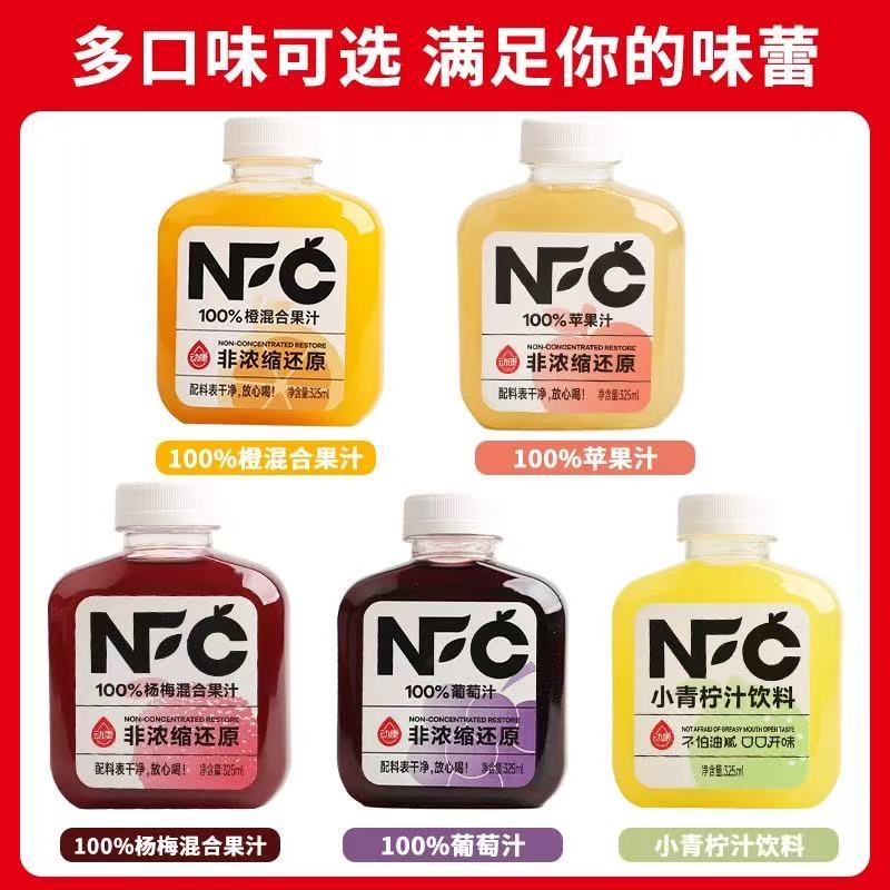 Dong Kang NFC 100%  Juice 325ml 动康NFC果汁 100%杨梅混合果汁