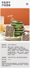 Mibazi Cocoa Pistachio Jam Nougat 225g 米芭滋 可可开心果酱牛轧饼