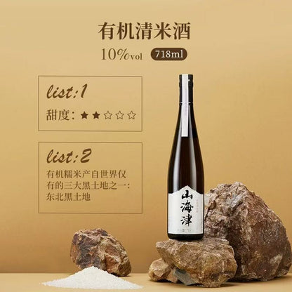 Vino de arroz orgánico premium Shan Hai Jin 718 ml