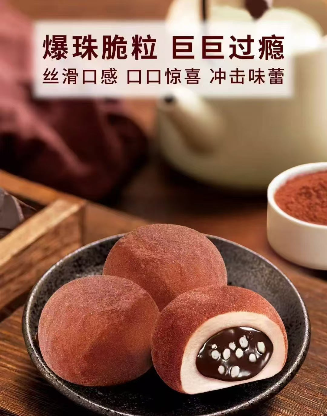 Edo Pack Chocolate Nama  Mochi 102g EDO大福