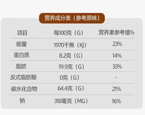 Mibazi Cocoa Pistachio Jam Nougat 225g 米芭滋 可可开心果酱牛轧饼